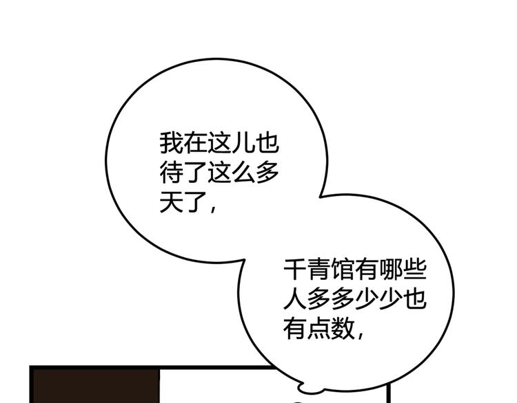 第8话 自力更生75