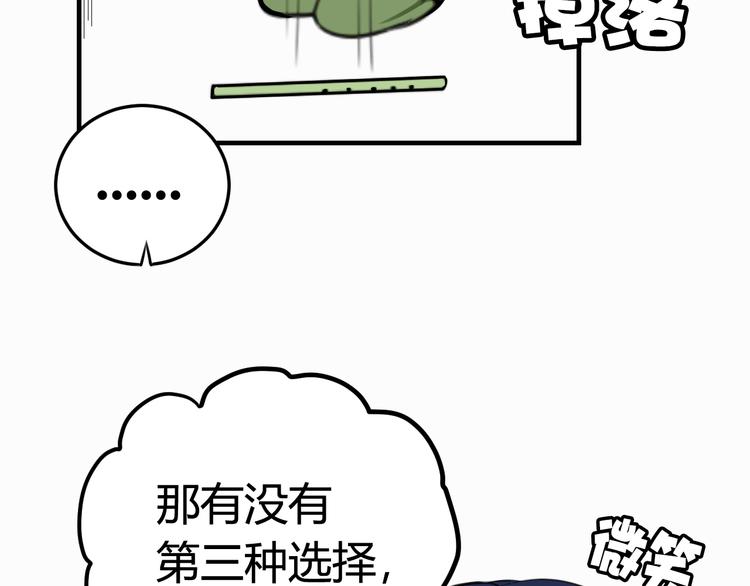 第3话 卖艺还是卖身？22