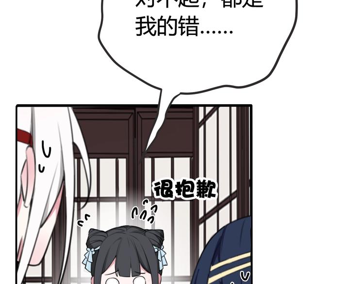 第1话 “卖身”青楼？70