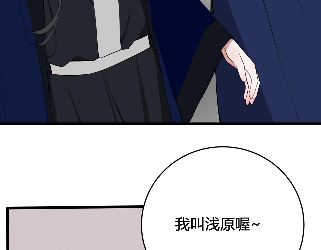 第45话 告白吗48