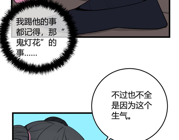 第6话 更大的麻烦19