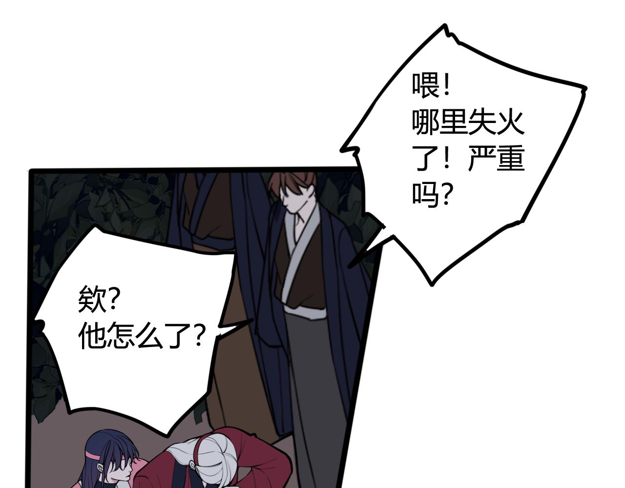 第68话 林安歌死了？！93