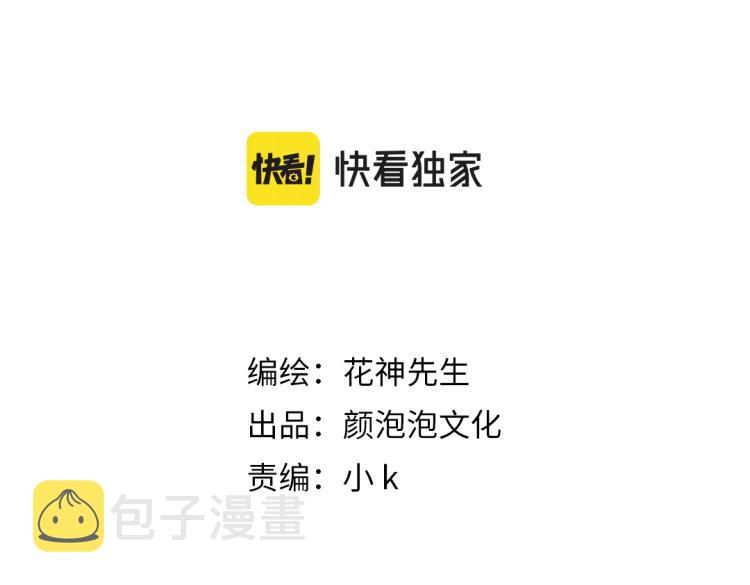 第35话 他是怎么想的？3