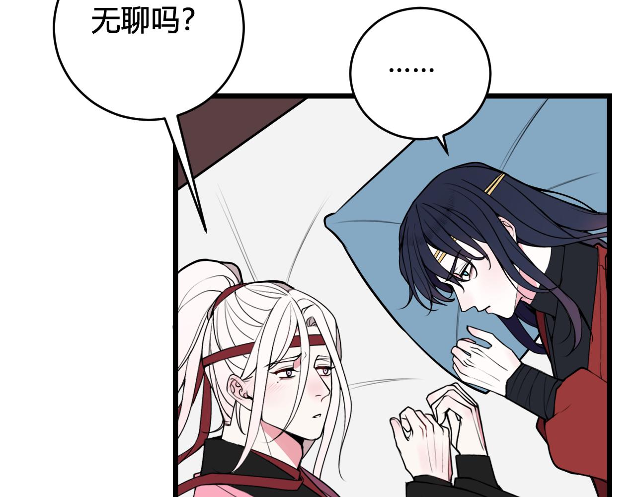 第49话 你不是他56
