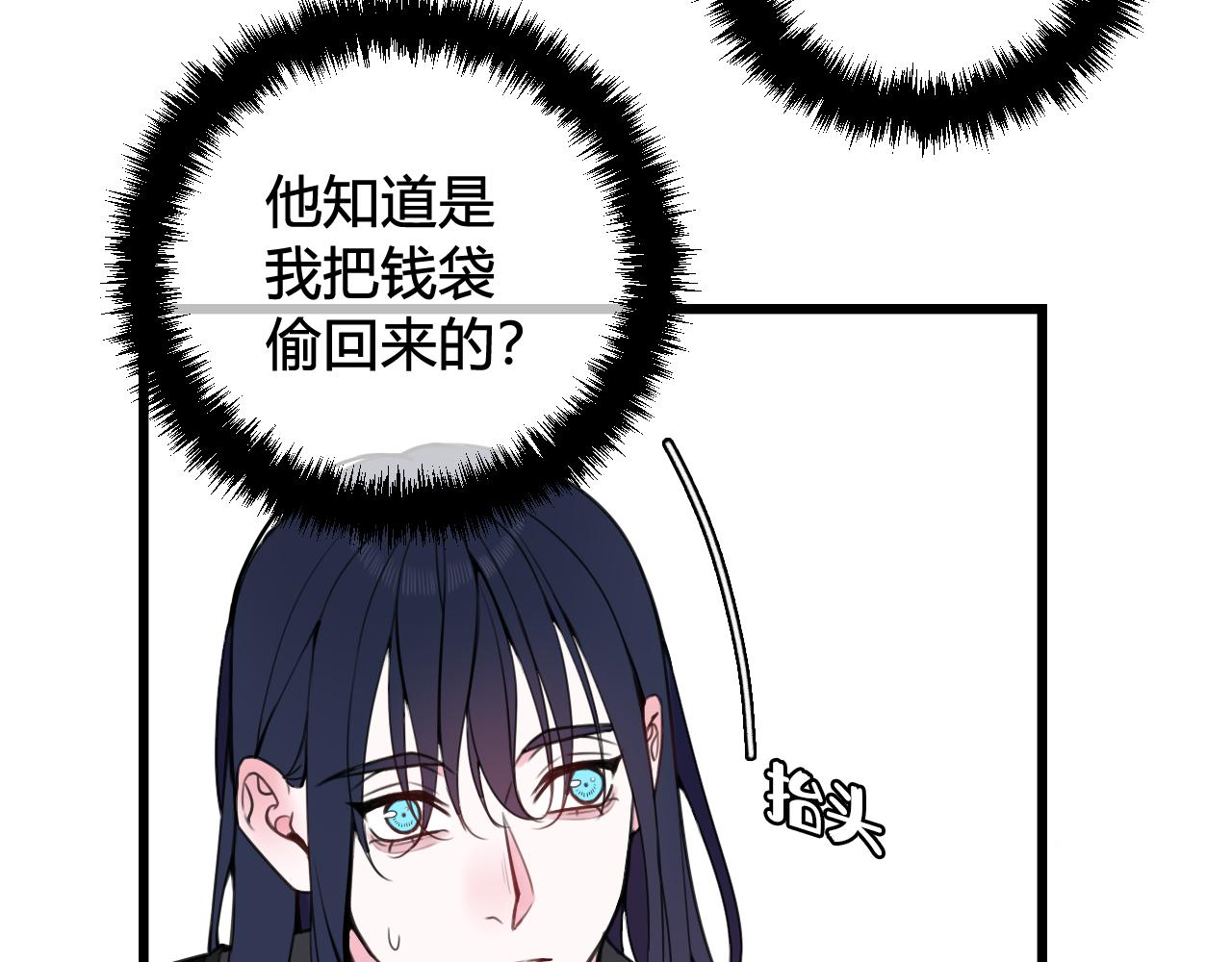 第46话 你在威胁我？71
