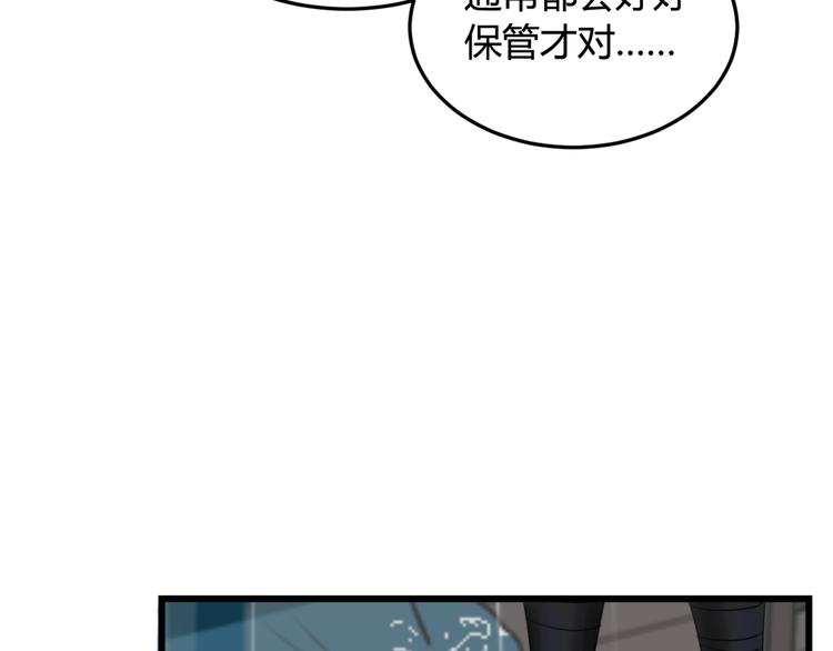 第5话 身份要暴露了？！30