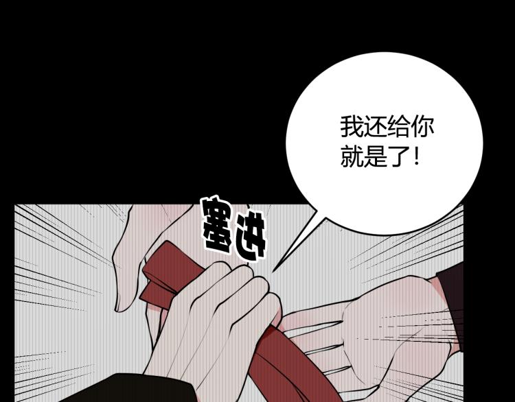 第32话 定情信物？17