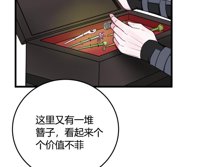 第5话 身份要暴露了？！32
