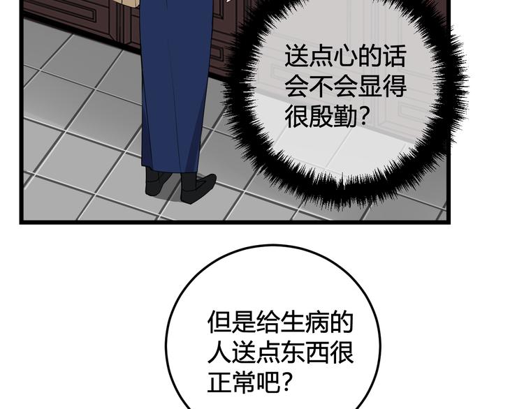 第23话 情敌！！29