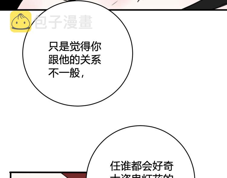 第38话 你身上真好闻39