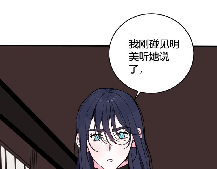 第37话 流氓林安歌！14