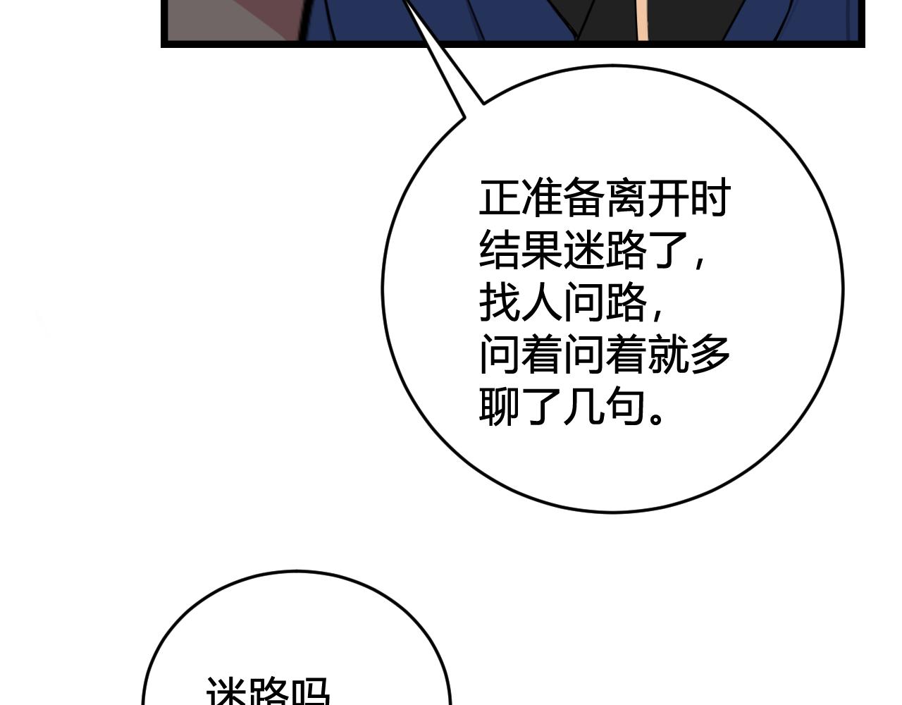 第52话 真假小盗贼？63
