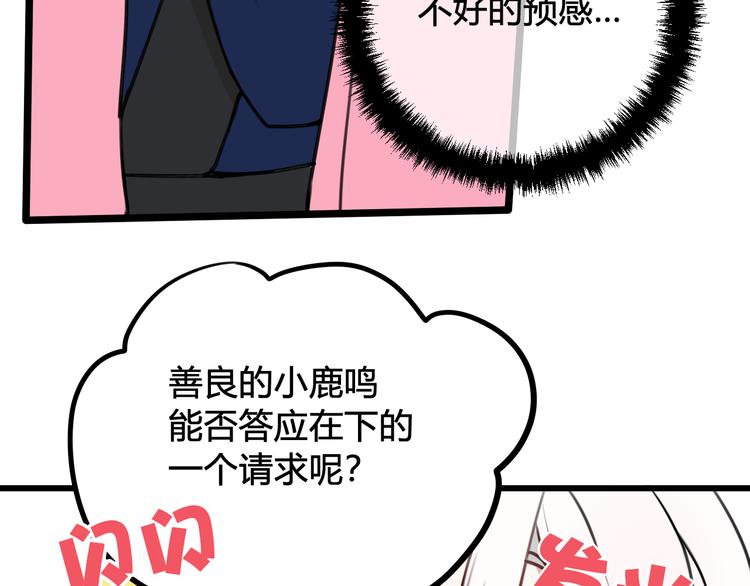 第17话 你这么喜欢我？27