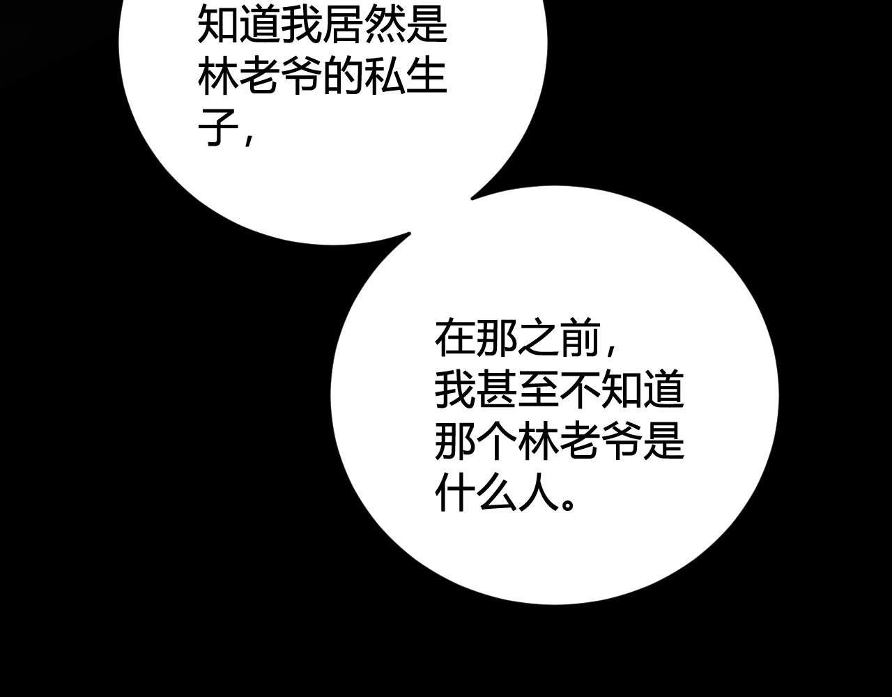 第66话 报仇了！30