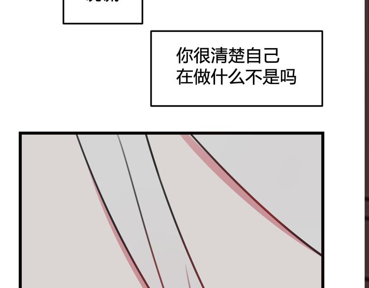 第14话 你并不讨厌这样吧？19
