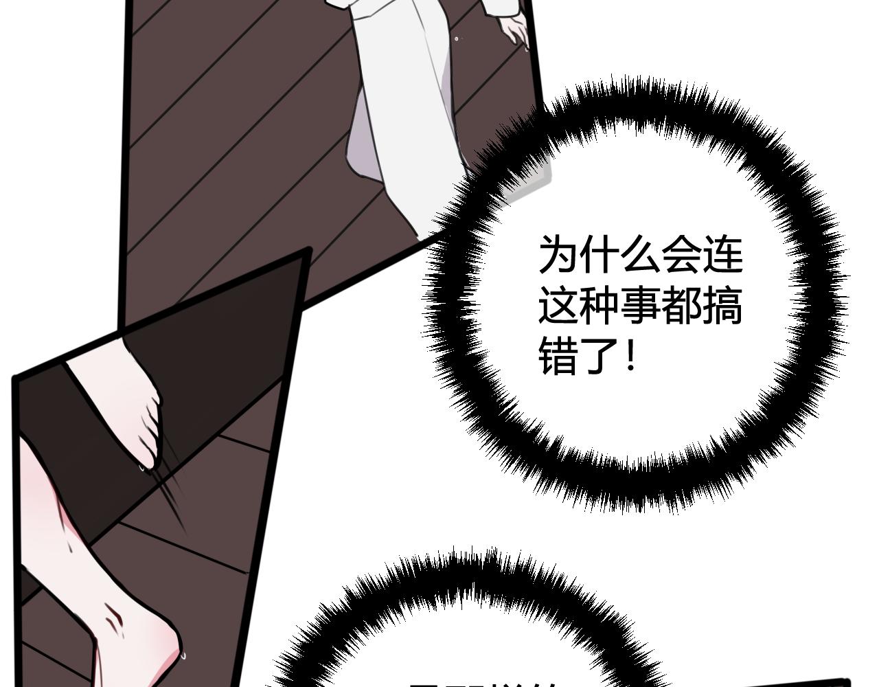 第70话 仇敌相见？77