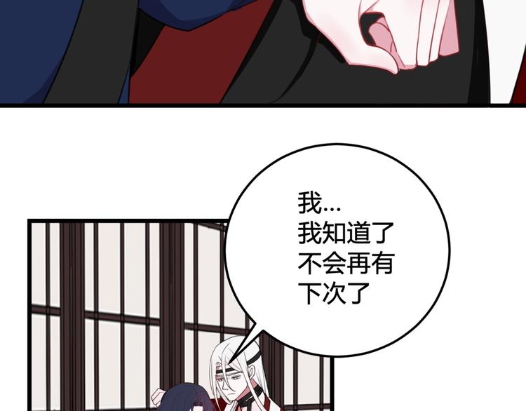 第9话 这里可是青楼喔53