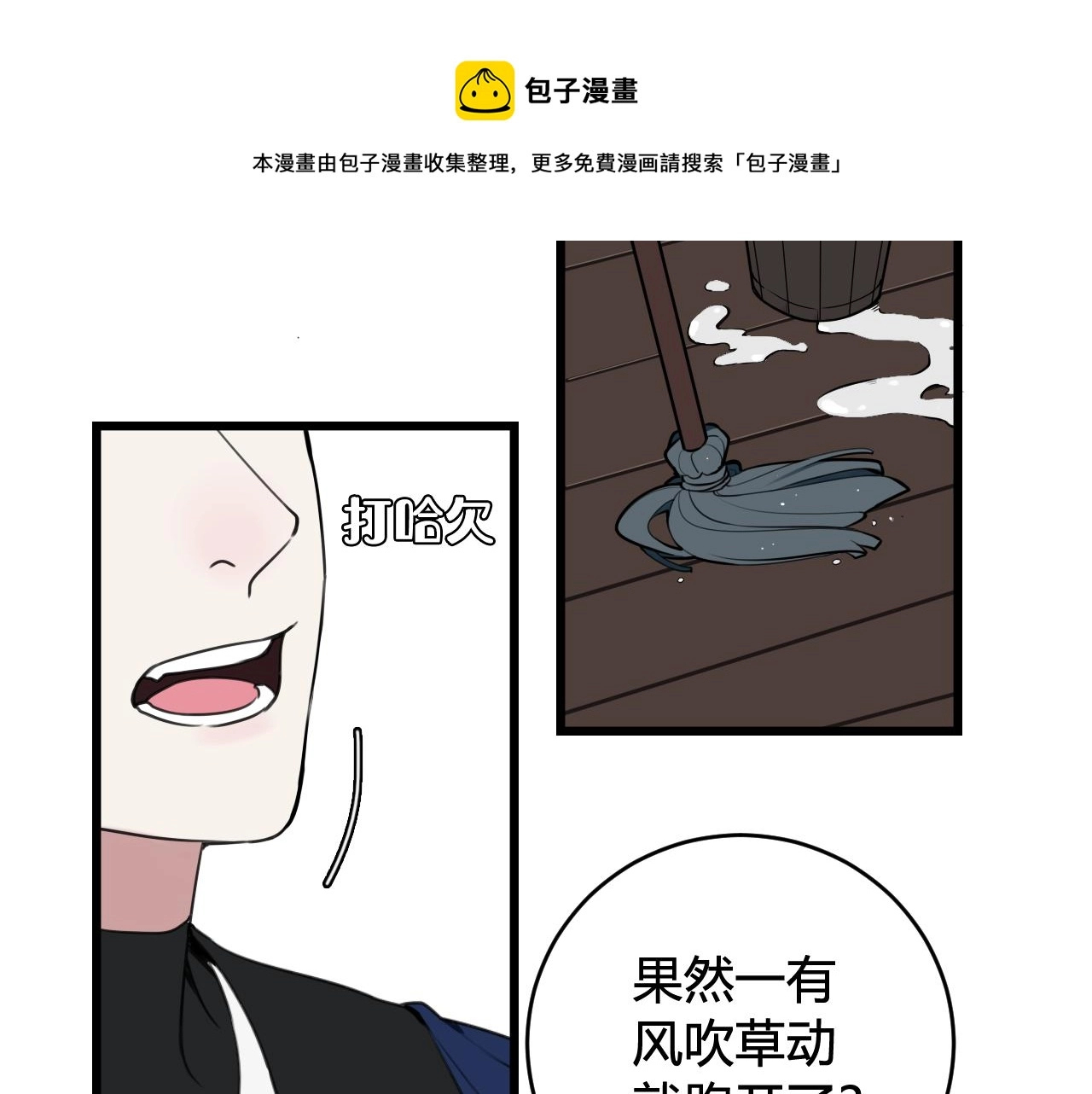 第64话 旧友重逢32