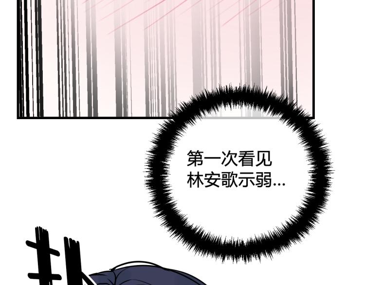 第37话 流氓林安歌！26