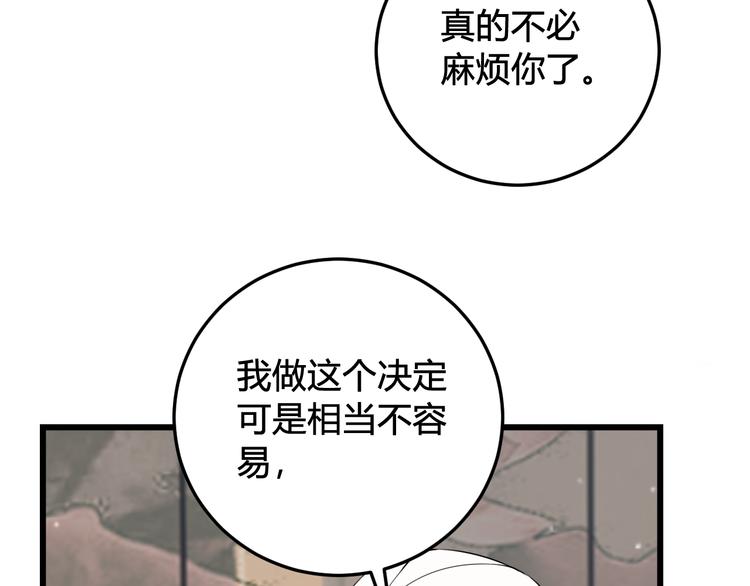 第17话 你这么喜欢我？7