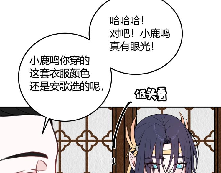 第13话 迷上我了？62