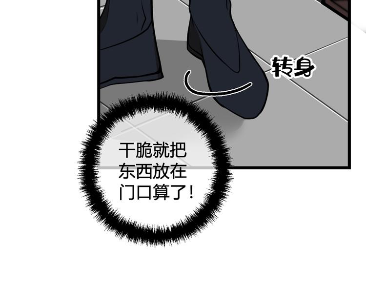 第23话 情敌！！42
