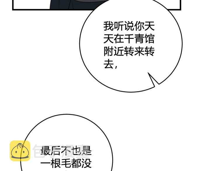 第34话 暴怒62