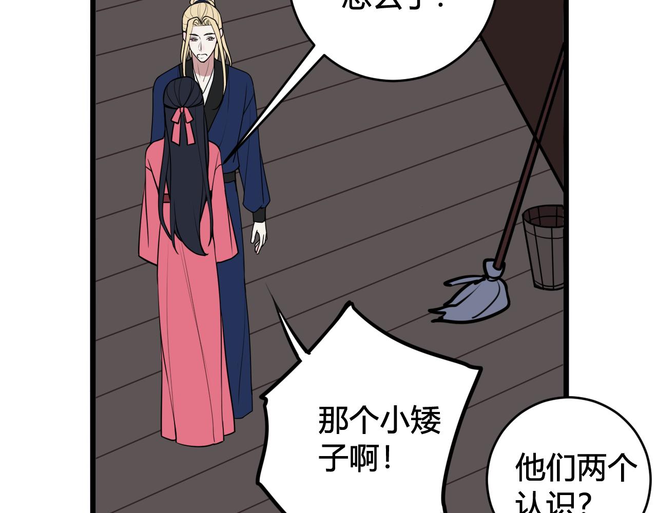 第64话 旧友重逢66