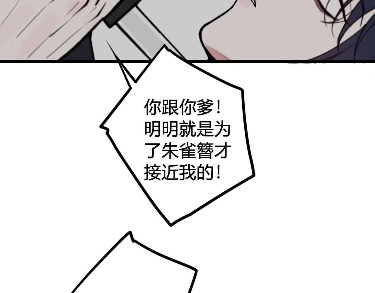 第71话 最终的真相46