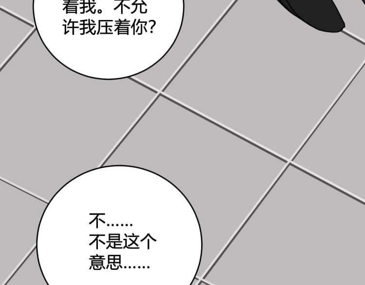 第37话 流氓林安歌！21