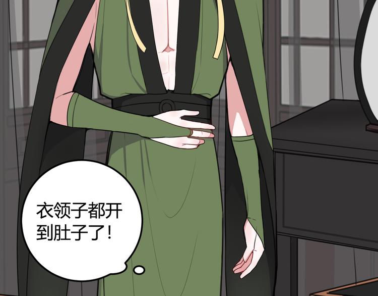 第11话 女装？26