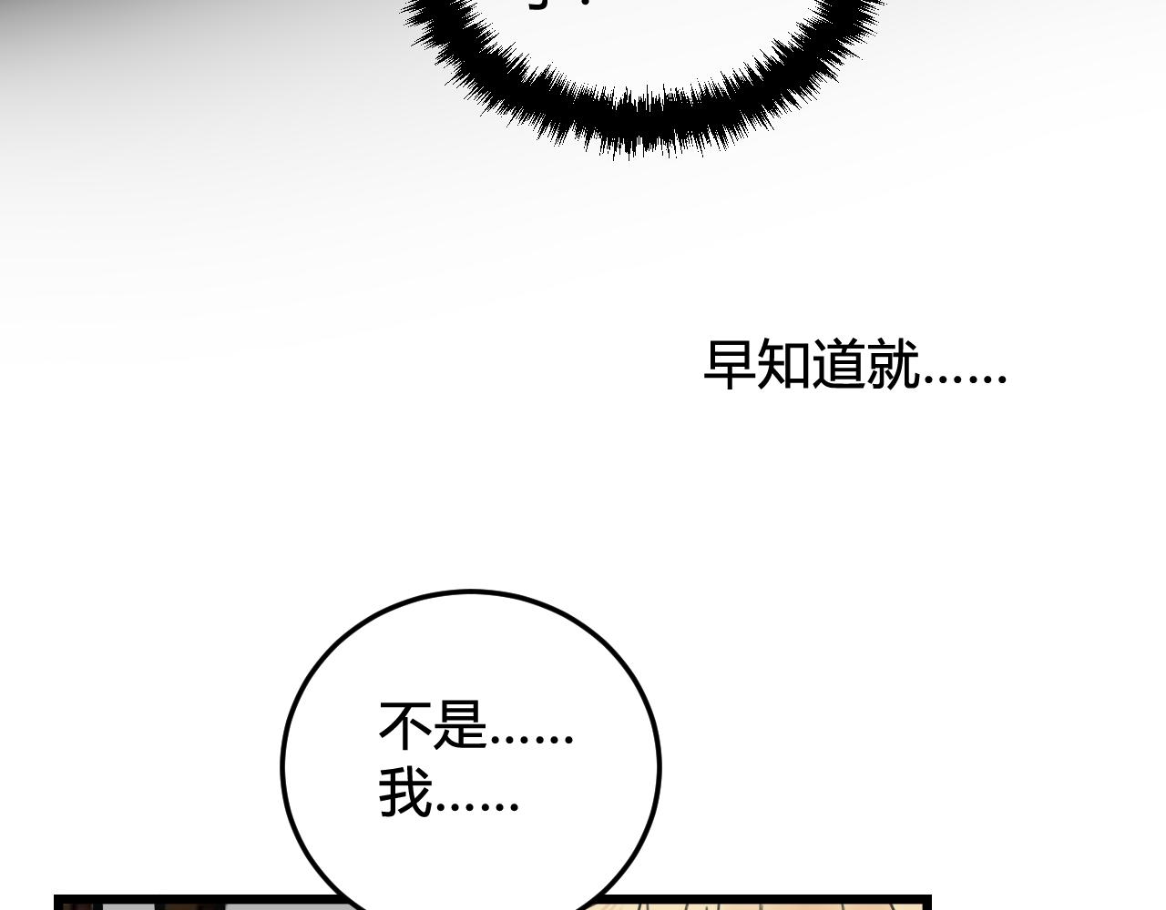 第30话 吃醋！85