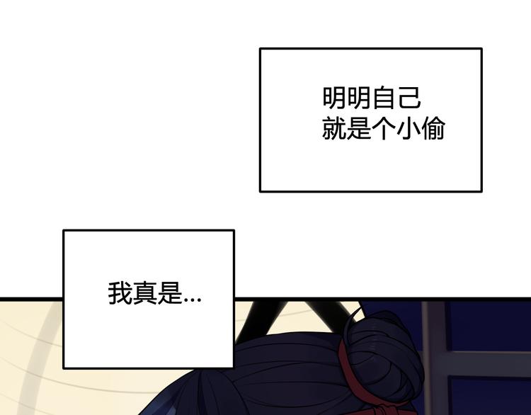 第19话 抓贼了！85