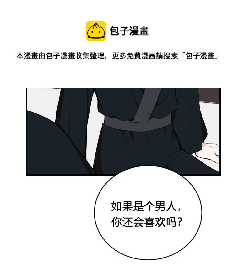 第35话 他是怎么想的？79
