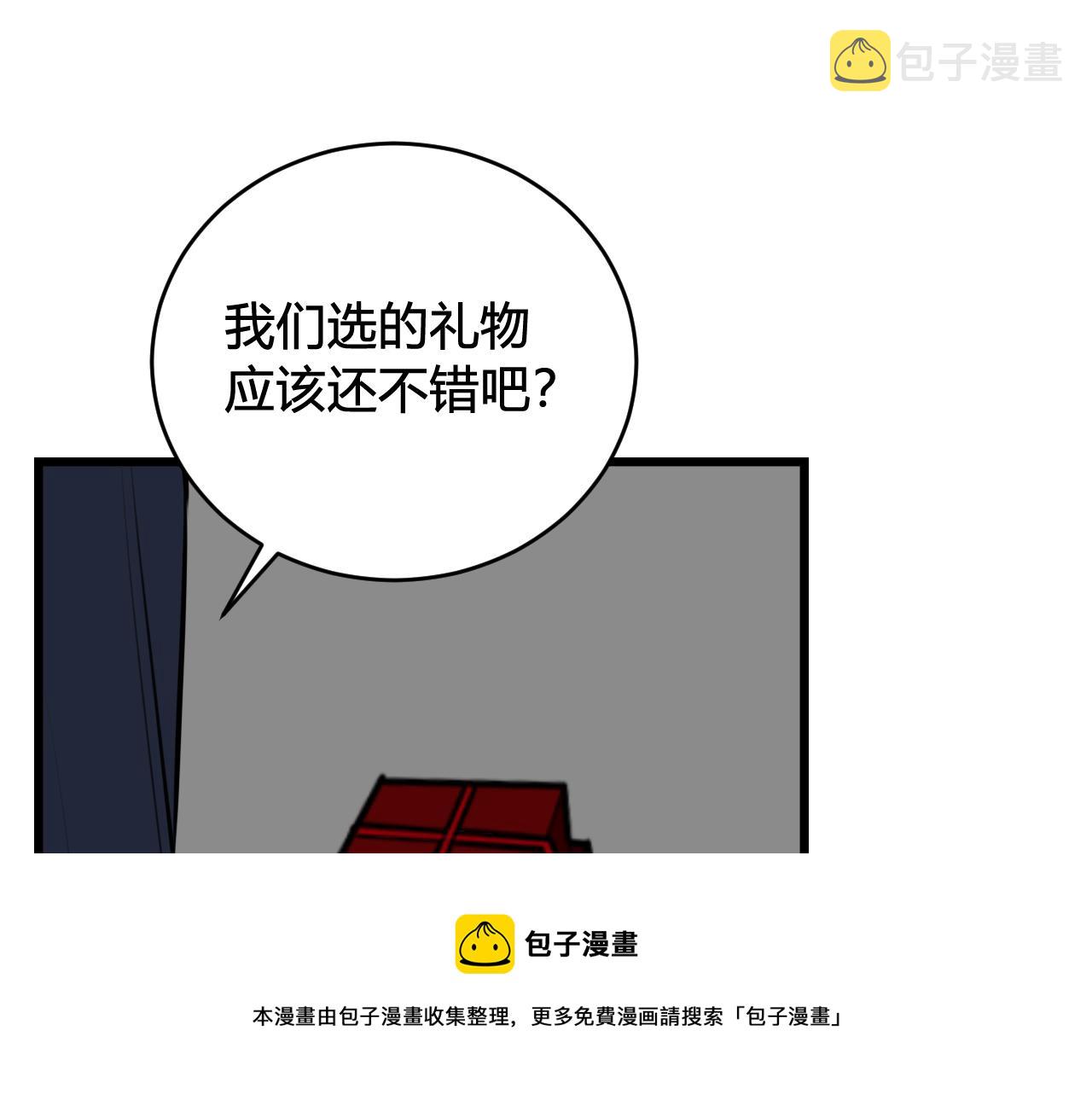 第65话 林安歌被欺负了！24
