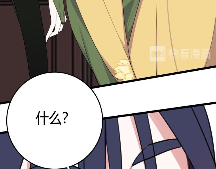 第13话 迷上我了？102