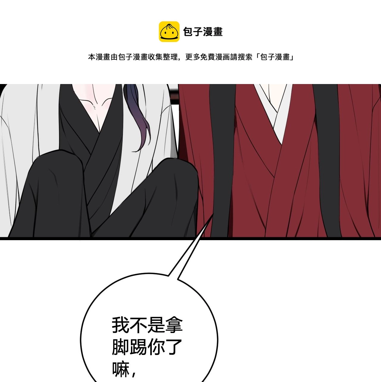第61话 酒醉后！26