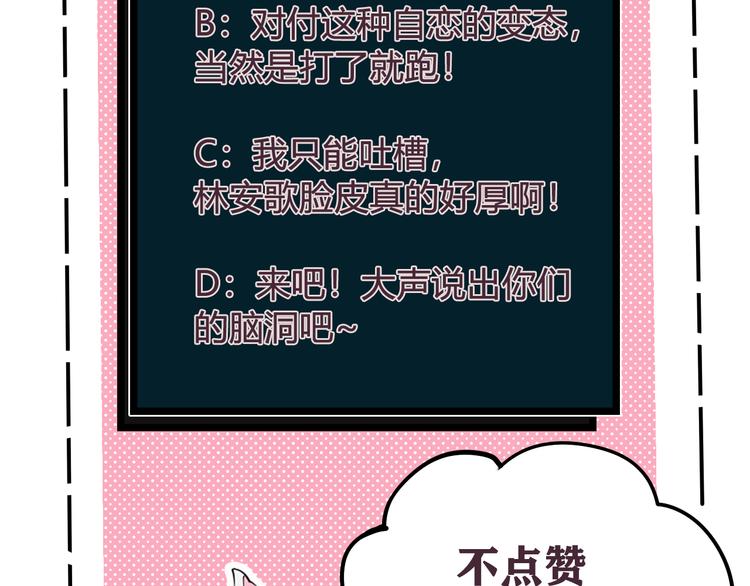 第13话 迷上我了？116