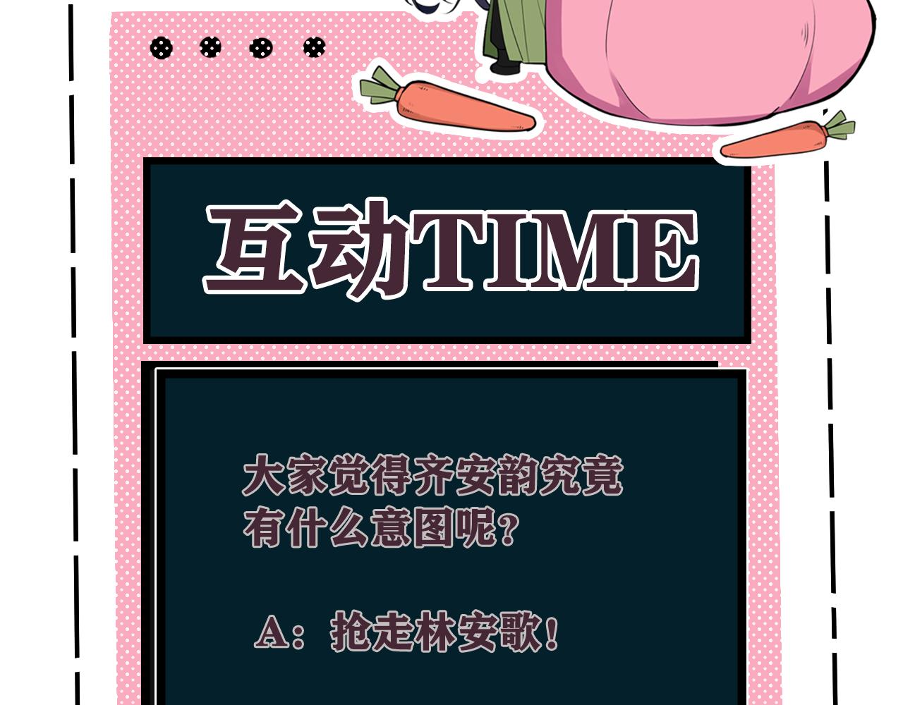 第54话 为什么这么烦躁95