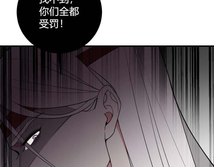 第34话 暴怒20