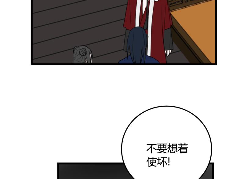 第11话 女装？10