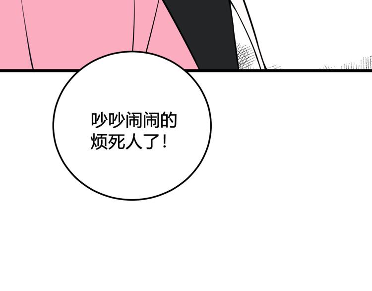 第25话 见异思迁？44