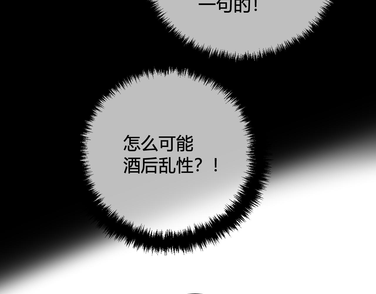 第61话 酒醉后！65