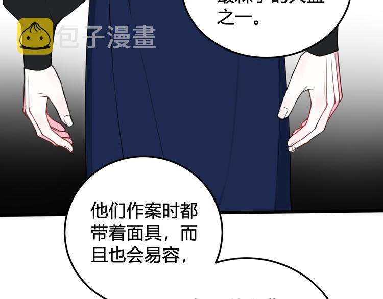 第26话 纹身露馅了？！37