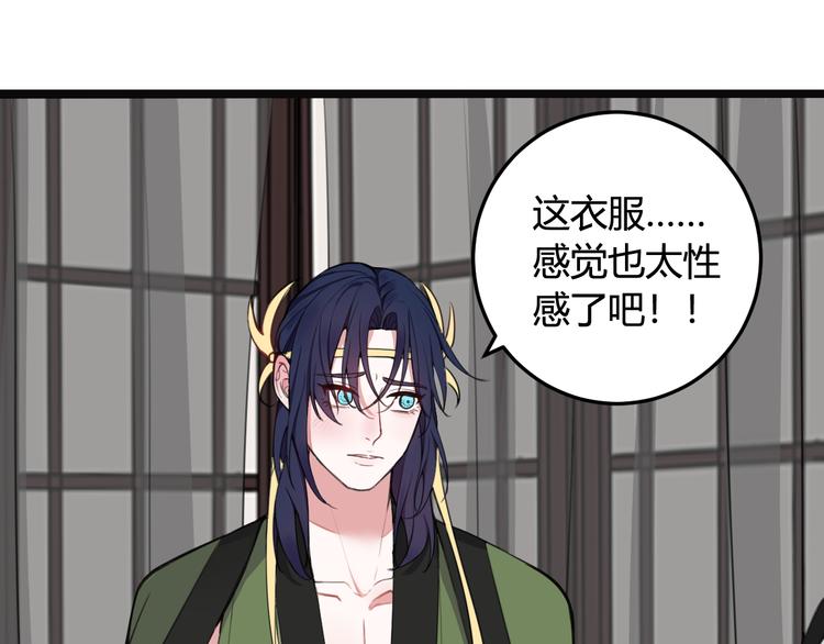 第11话 女装？25