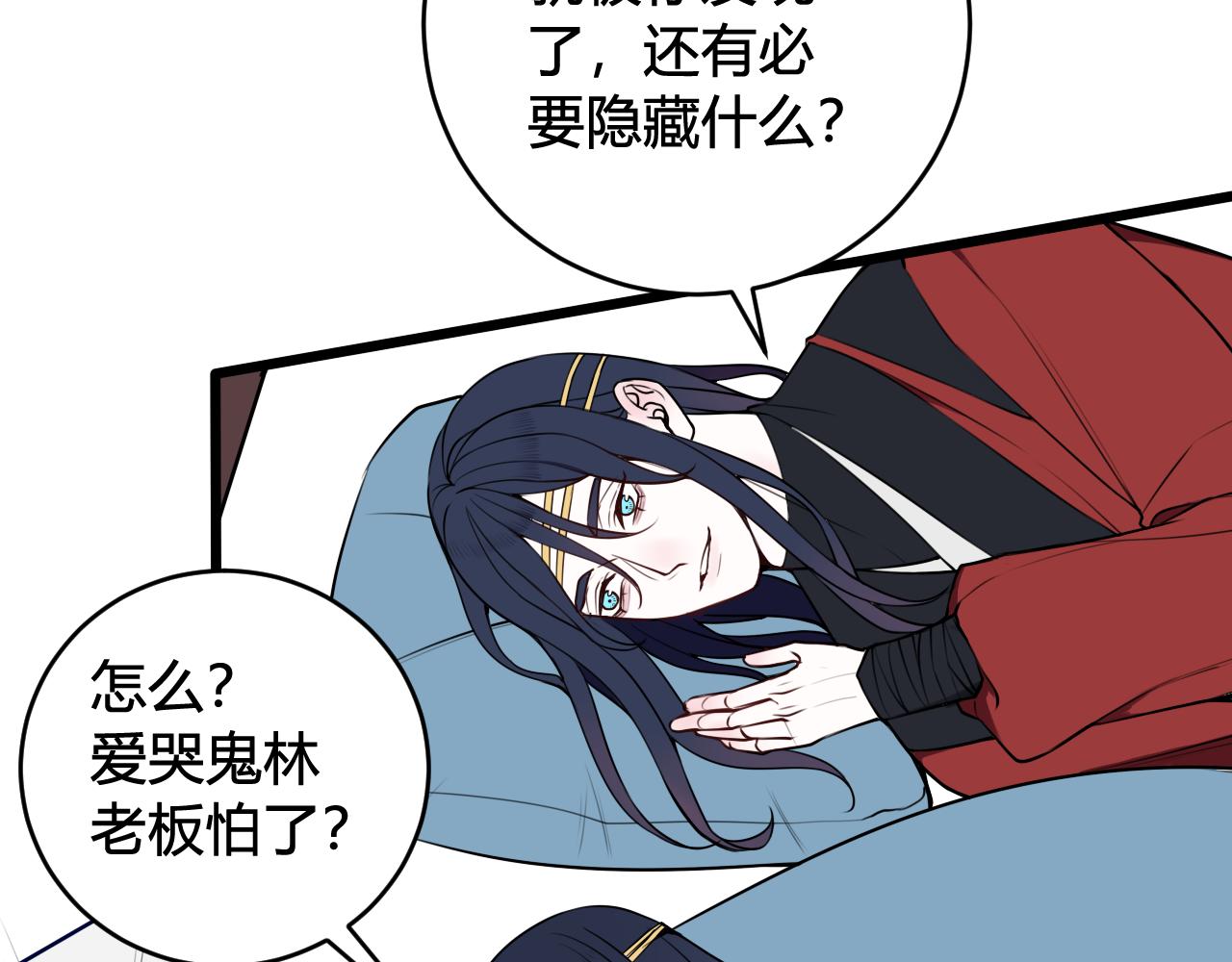 第49话 你不是他41