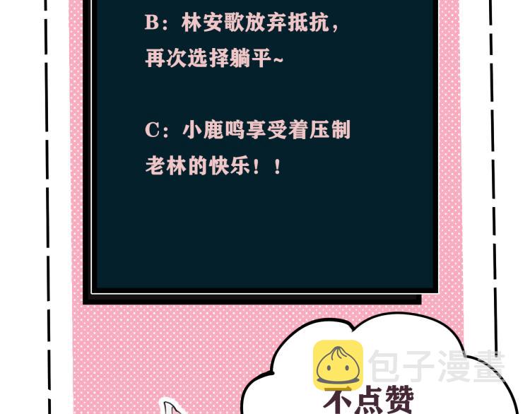 第36话 林安歌你哭了？95