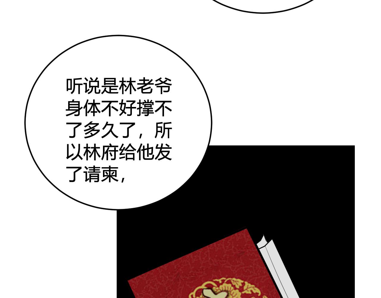 第65话 林安歌被欺负了！18