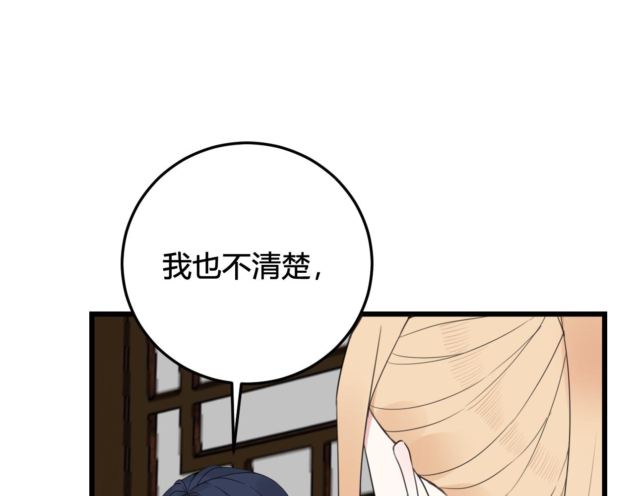 第30话 吃醋！63