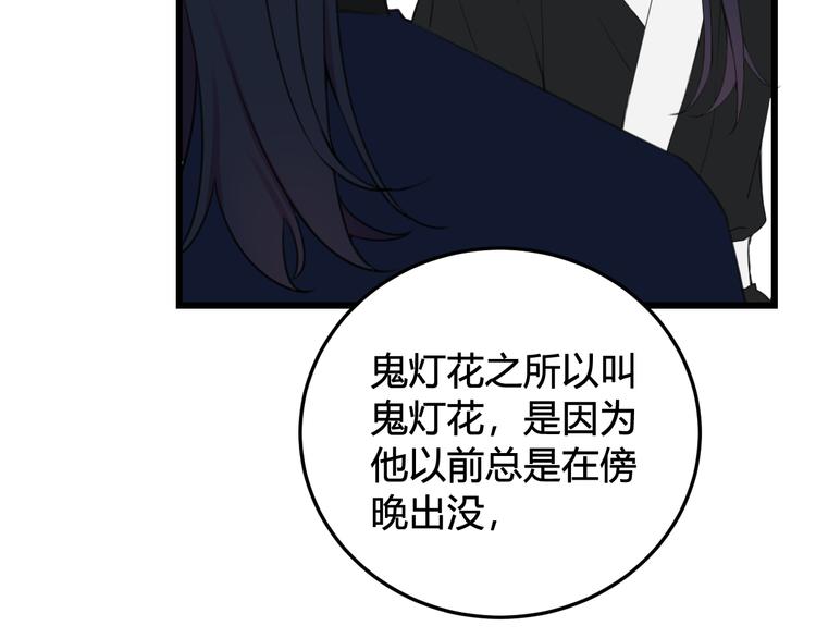 第26话 纹身露馅了？！32